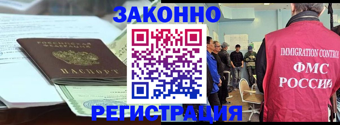 прописка от собственника в Иркутске
