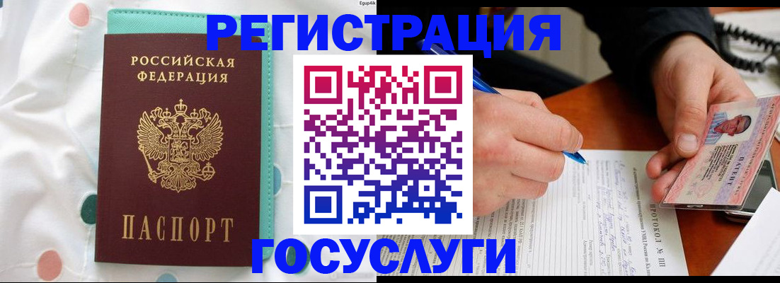 прописка для школы в Иркутске