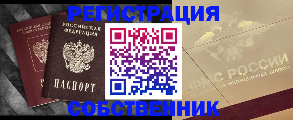 временная регистрация госуслуги в Иркутске