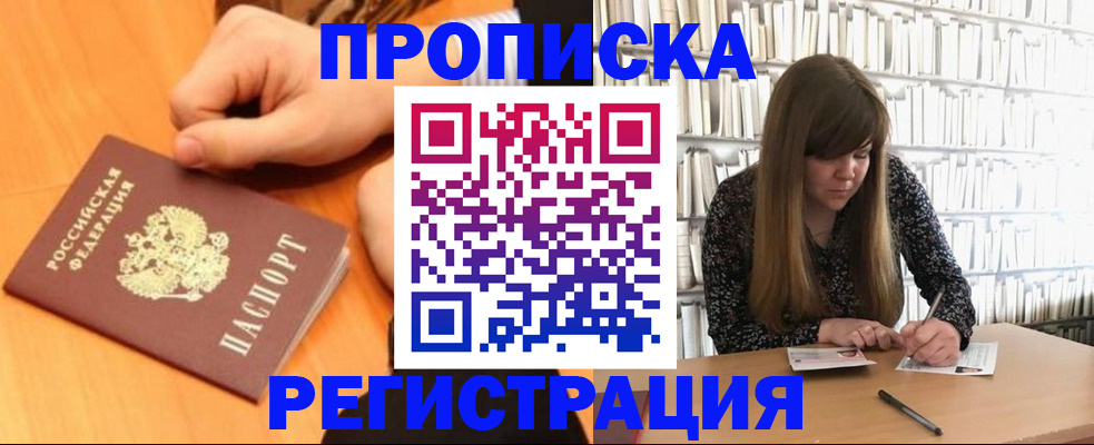 регистрация для школы в Иркутске