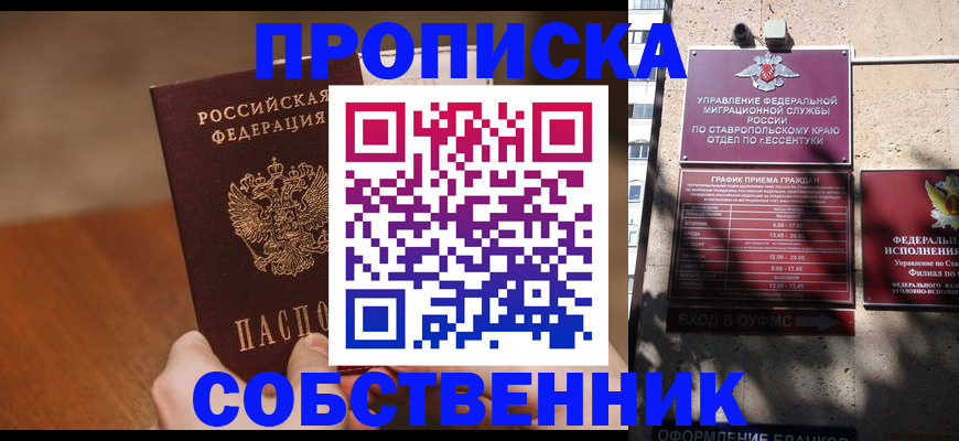 регистрация для дет. сада в Иркутске