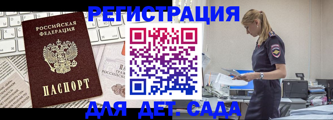 временная регистрация недорого в Иркутске