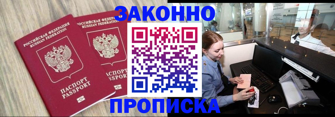 регистрация для дет. сада в Иркутске