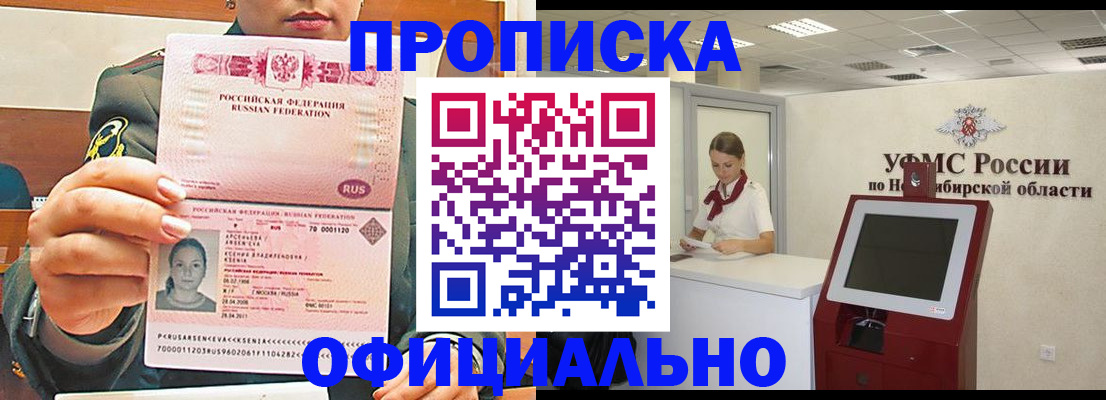 найти адрес прописки в Иркутске